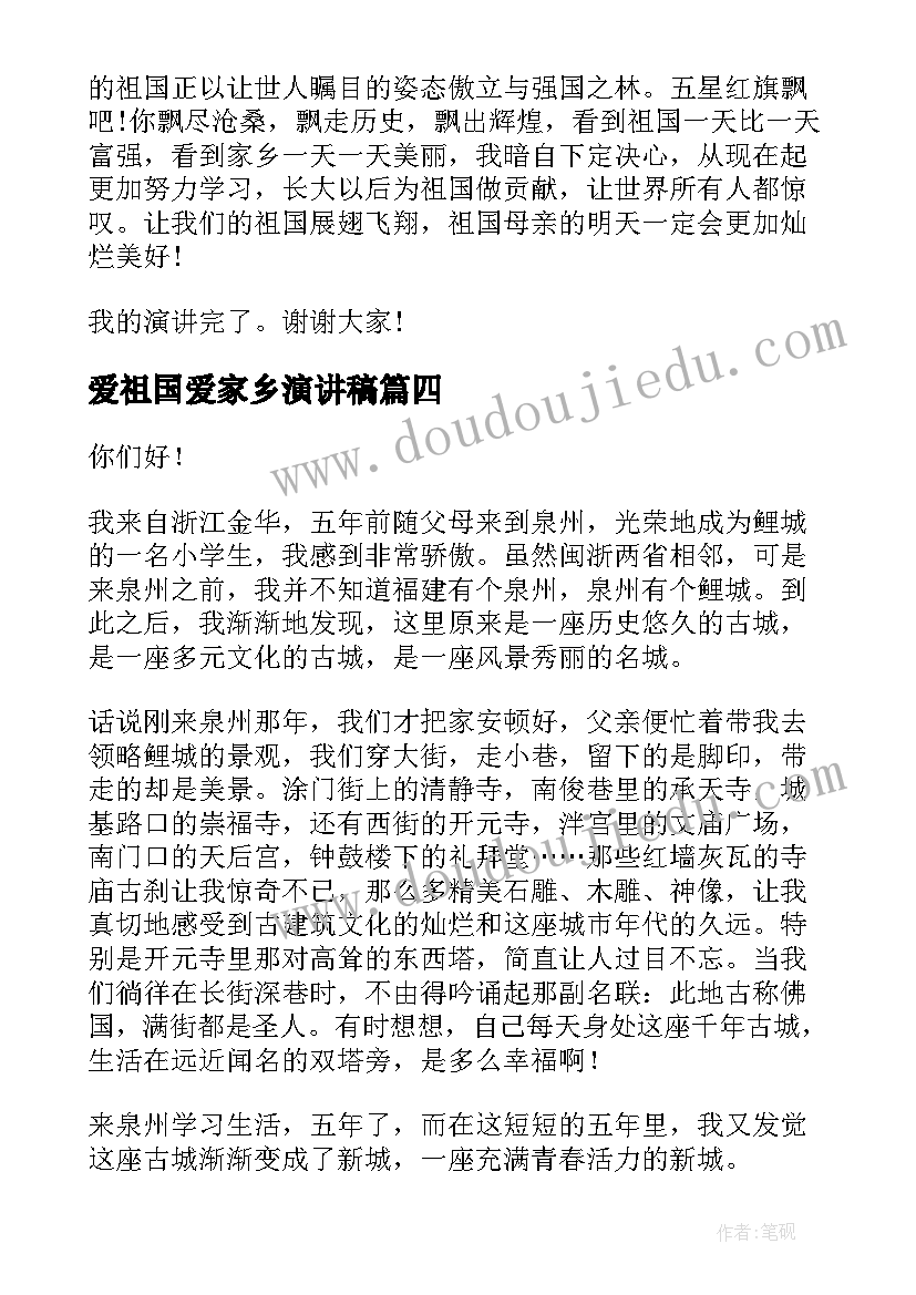 干事会议记录 干事大会的发言稿(优秀5篇)