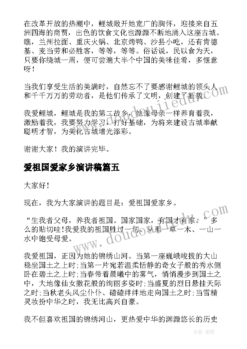 干事会议记录 干事大会的发言稿(优秀5篇)