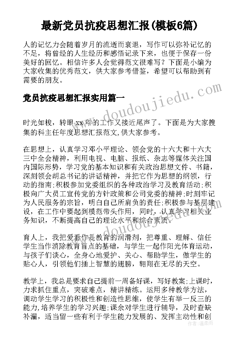 最新竞选副班长的发言稿(优质5篇)