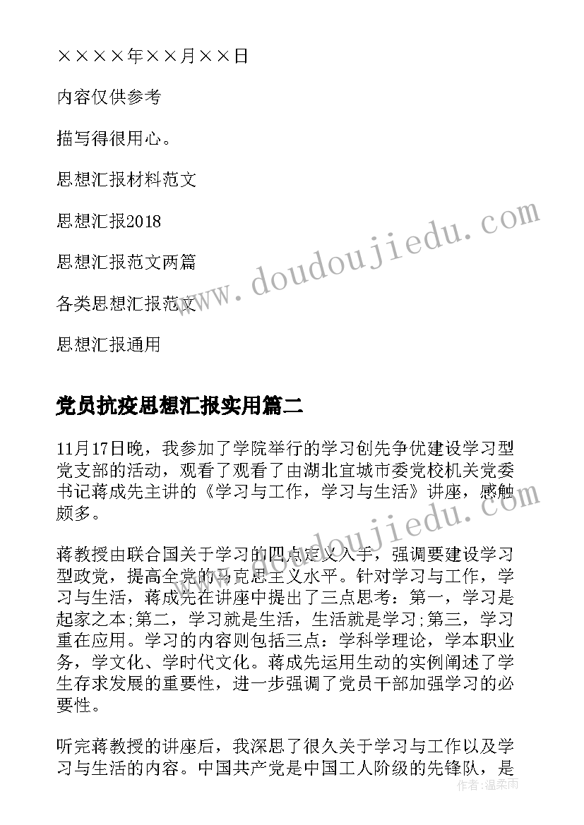 最新竞选副班长的发言稿(优质5篇)