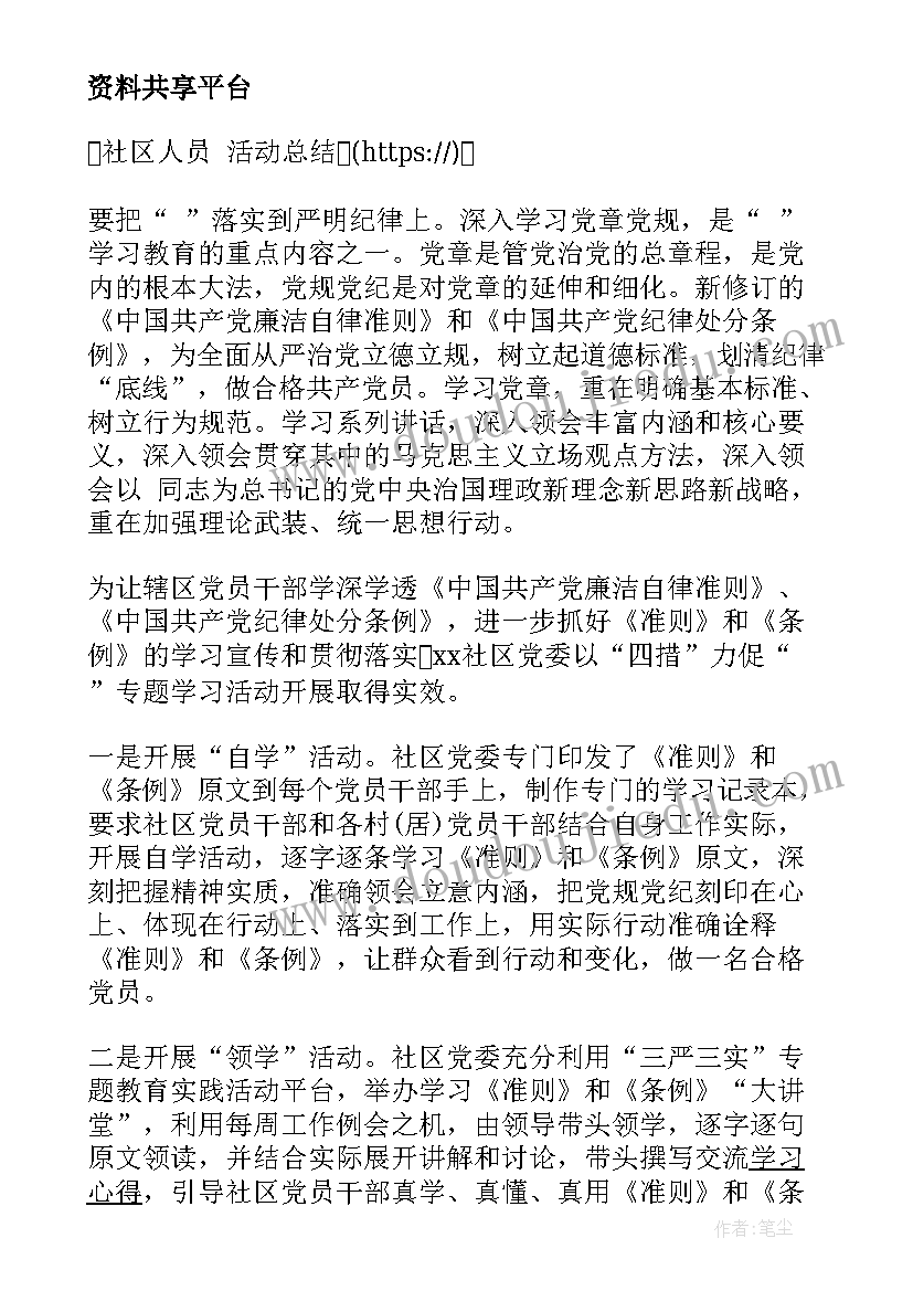 2023年社区缓刑人员思想报告(实用7篇)