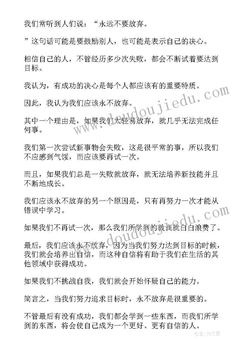 最新脱口秀的演讲稿(实用6篇)