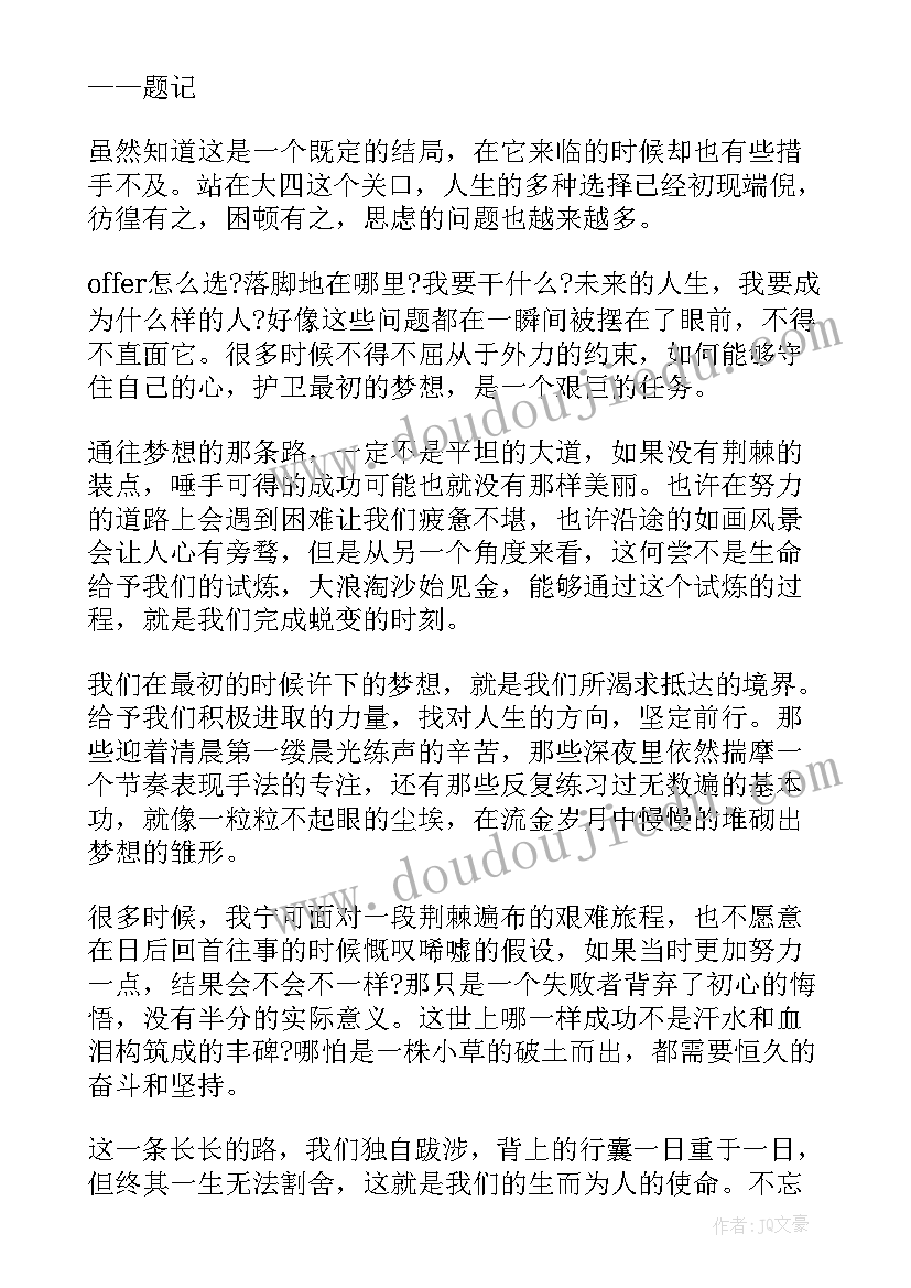 最新脱口秀的演讲稿(实用6篇)