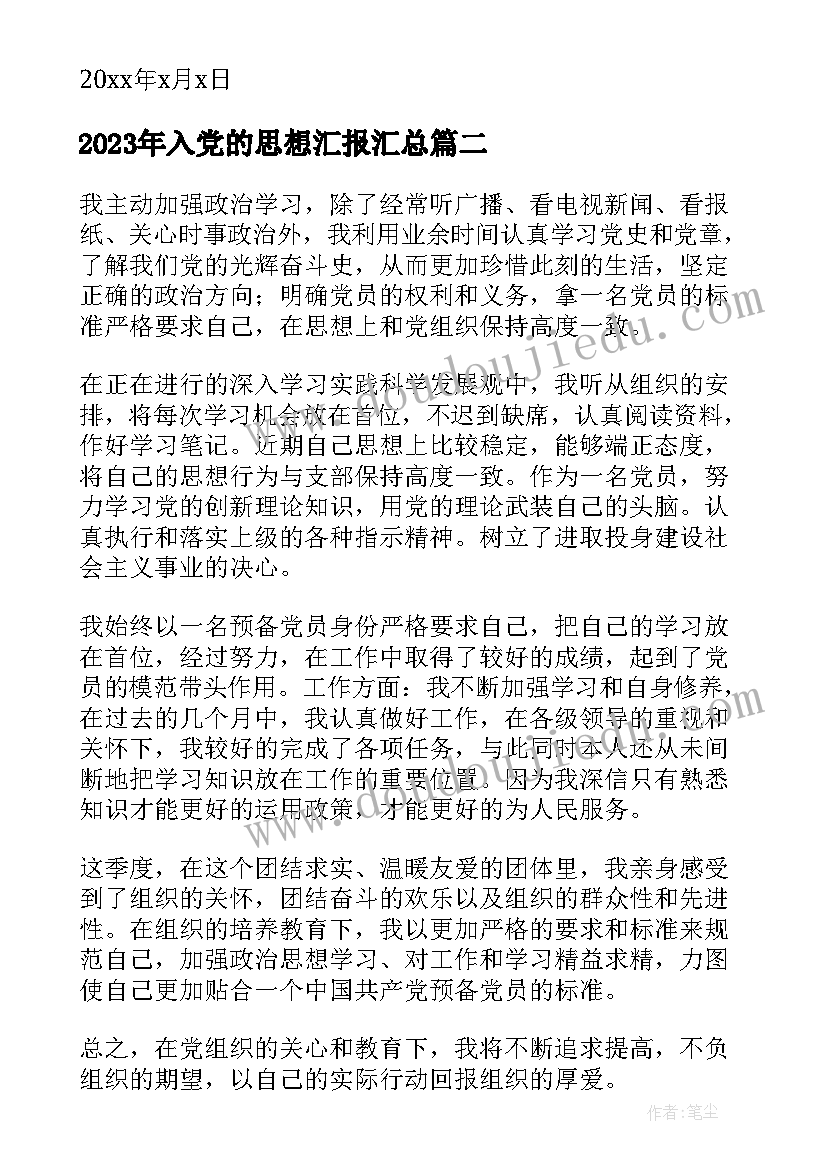 最新二手房东租房子合同(通用9篇)