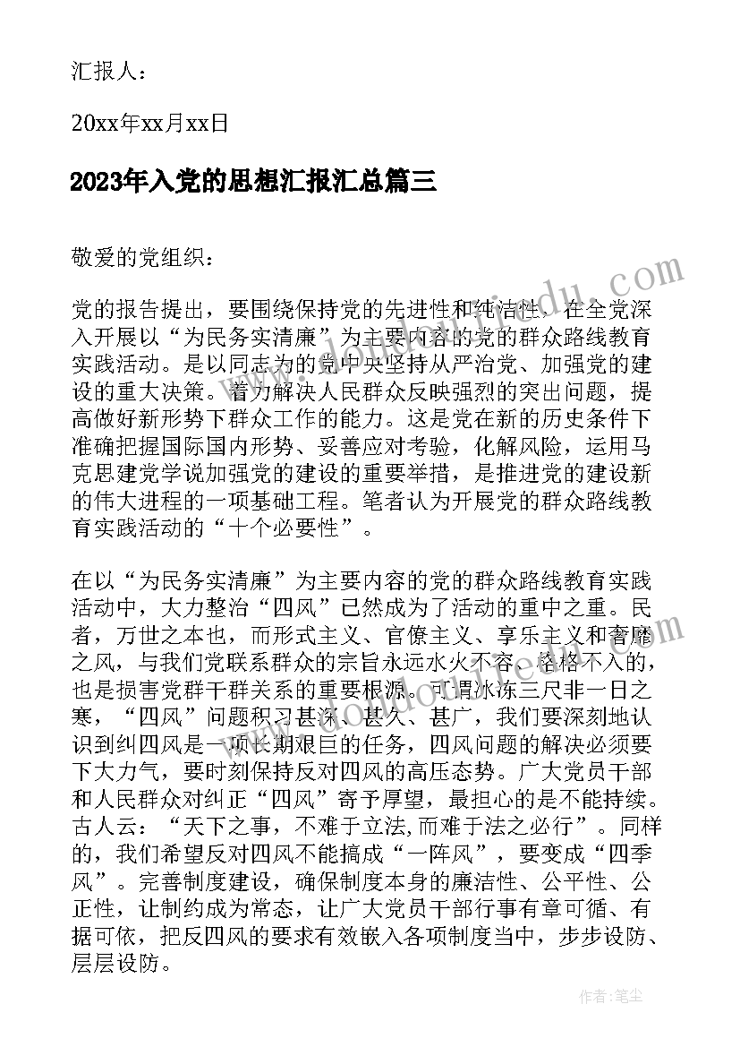 最新二手房东租房子合同(通用9篇)