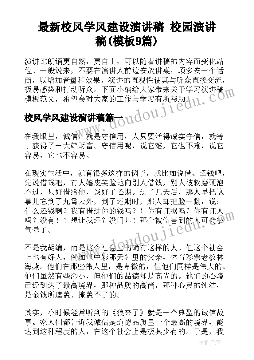 领导周年庆致辞 周年庆典发言稿(实用6篇)