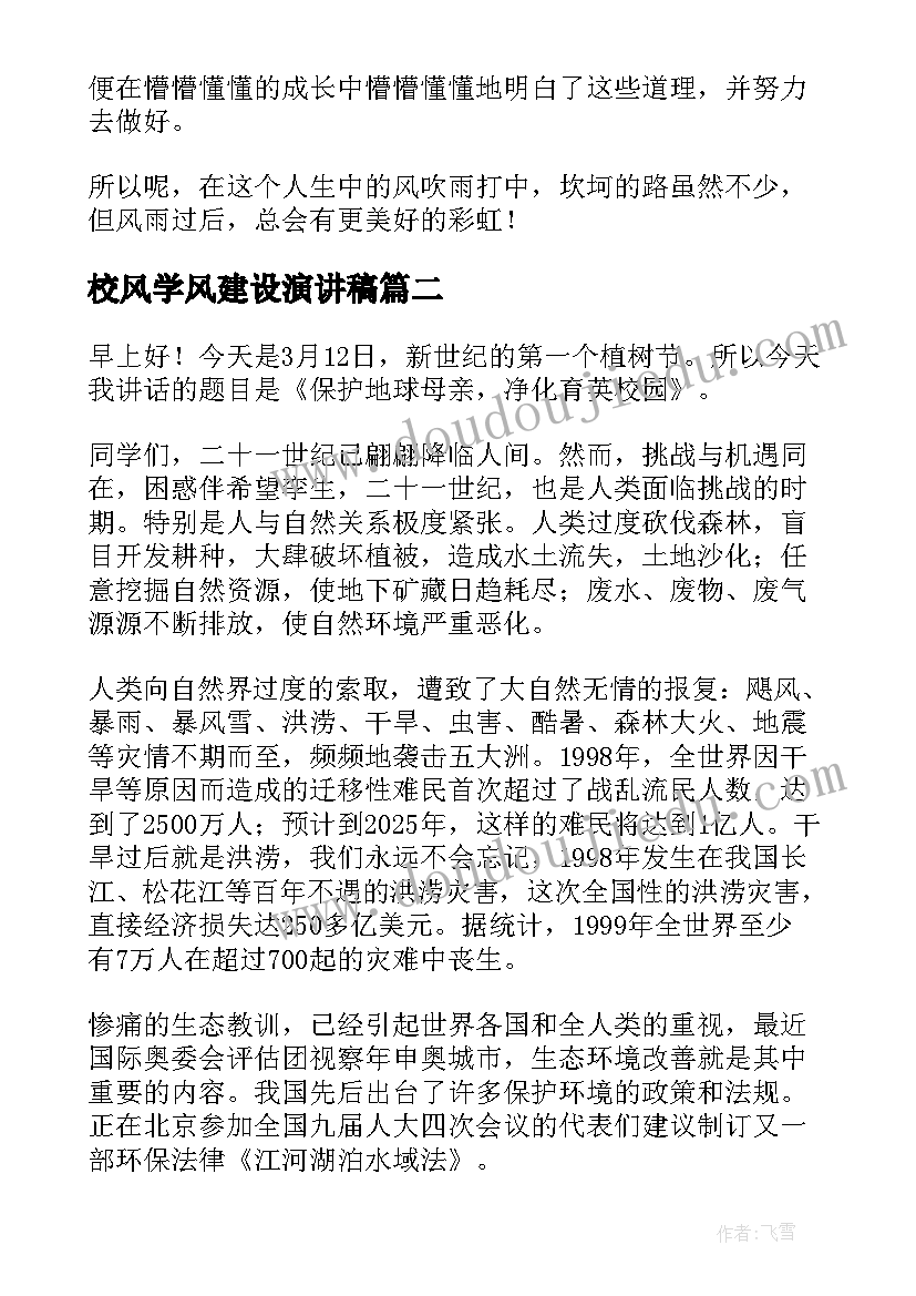 领导周年庆致辞 周年庆典发言稿(实用6篇)