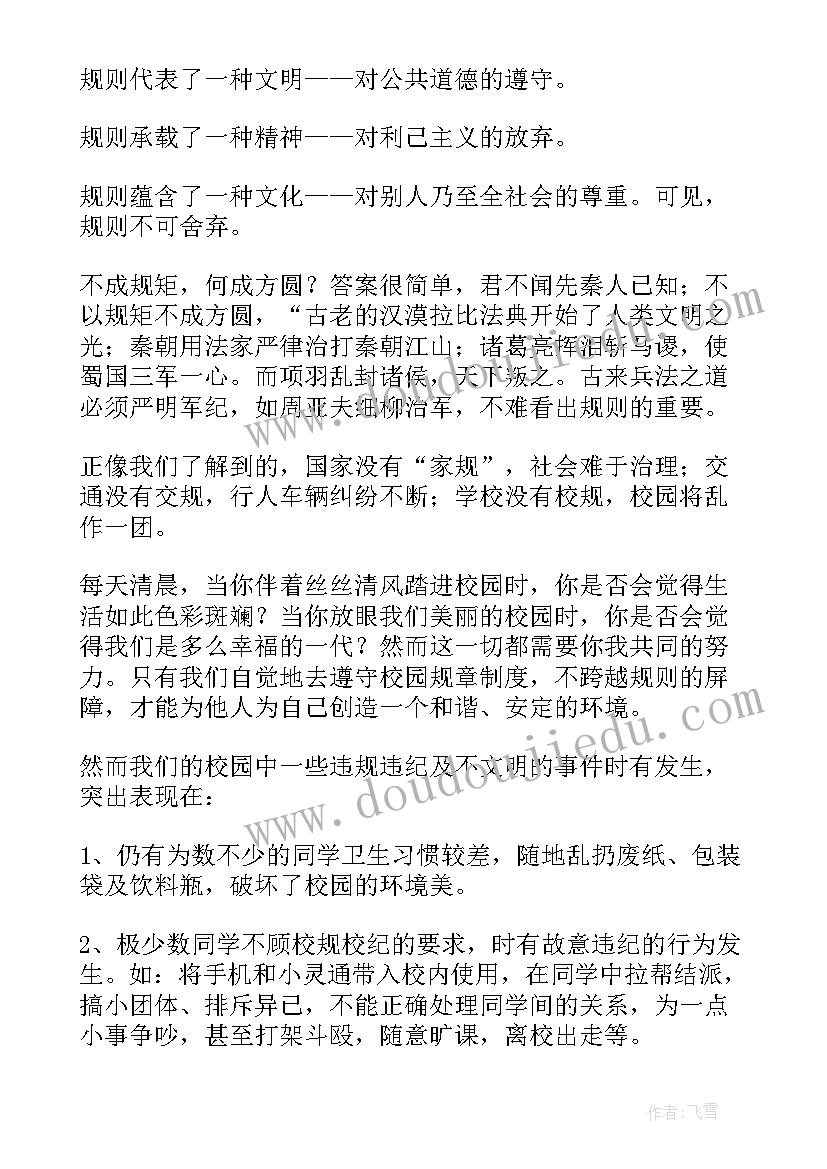 领导周年庆致辞 周年庆典发言稿(实用6篇)