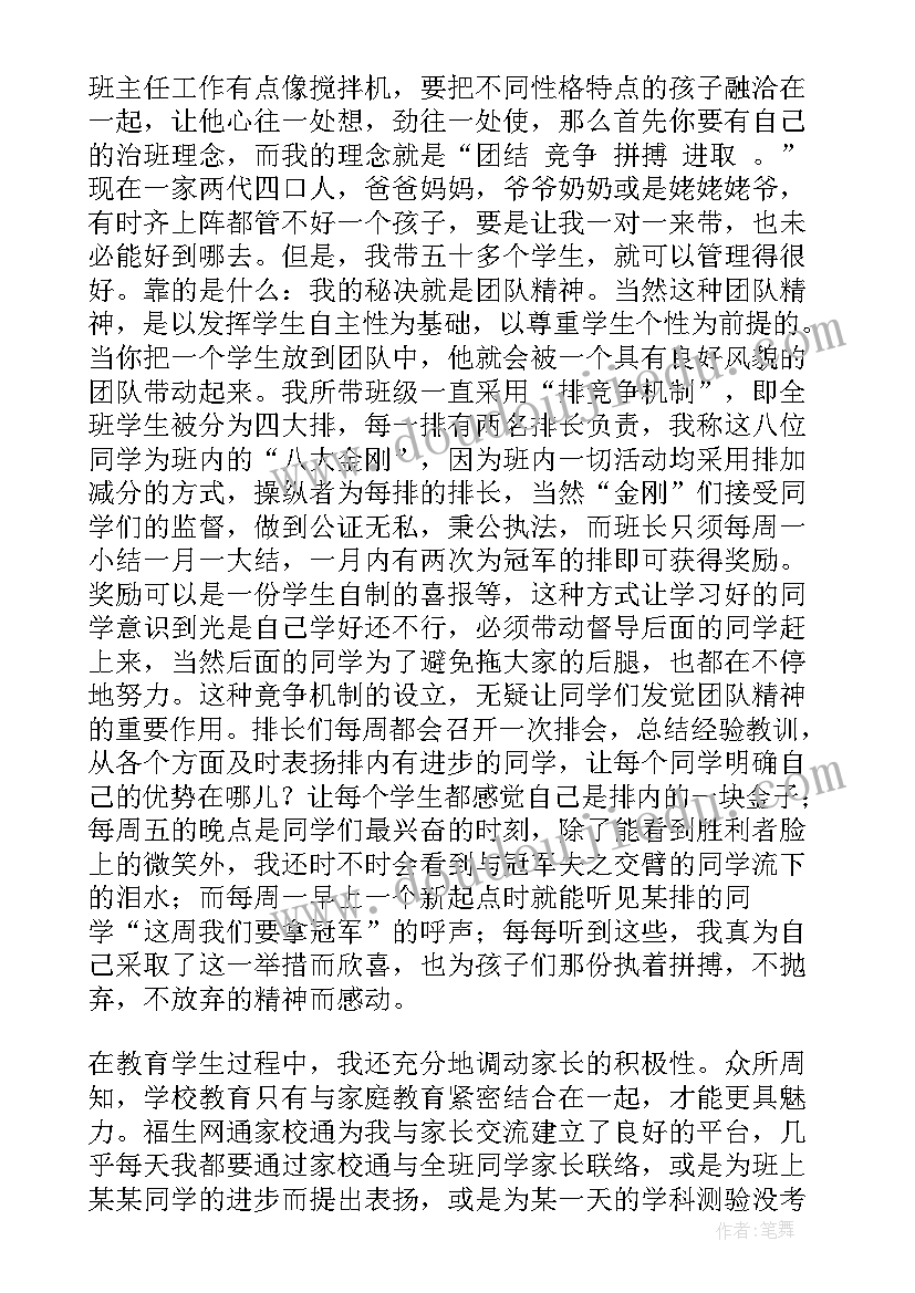 2023年初中数学演讲稿(汇总9篇)