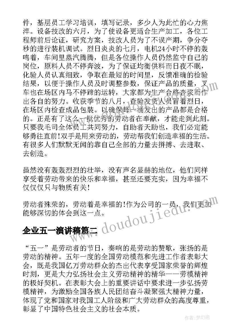 2023年食堂工作管理计划表(实用9篇)