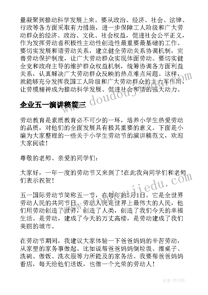 2023年食堂工作管理计划表(实用9篇)