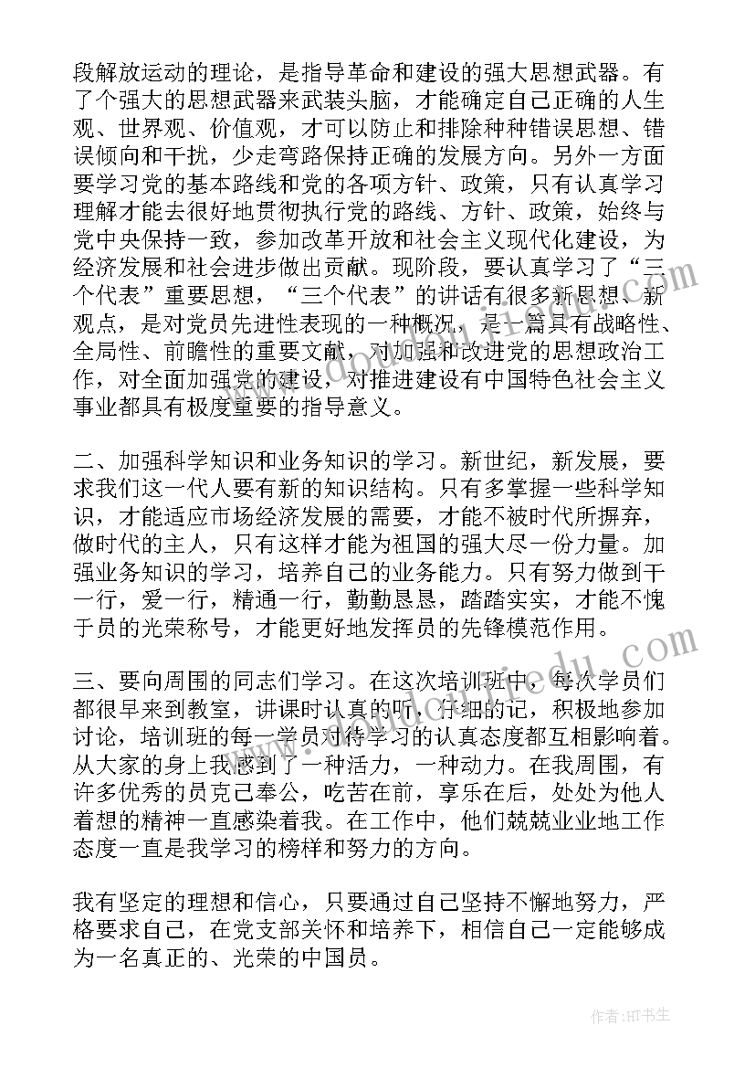 五月份思想汇报总结 五月份工作总结(汇总5篇)