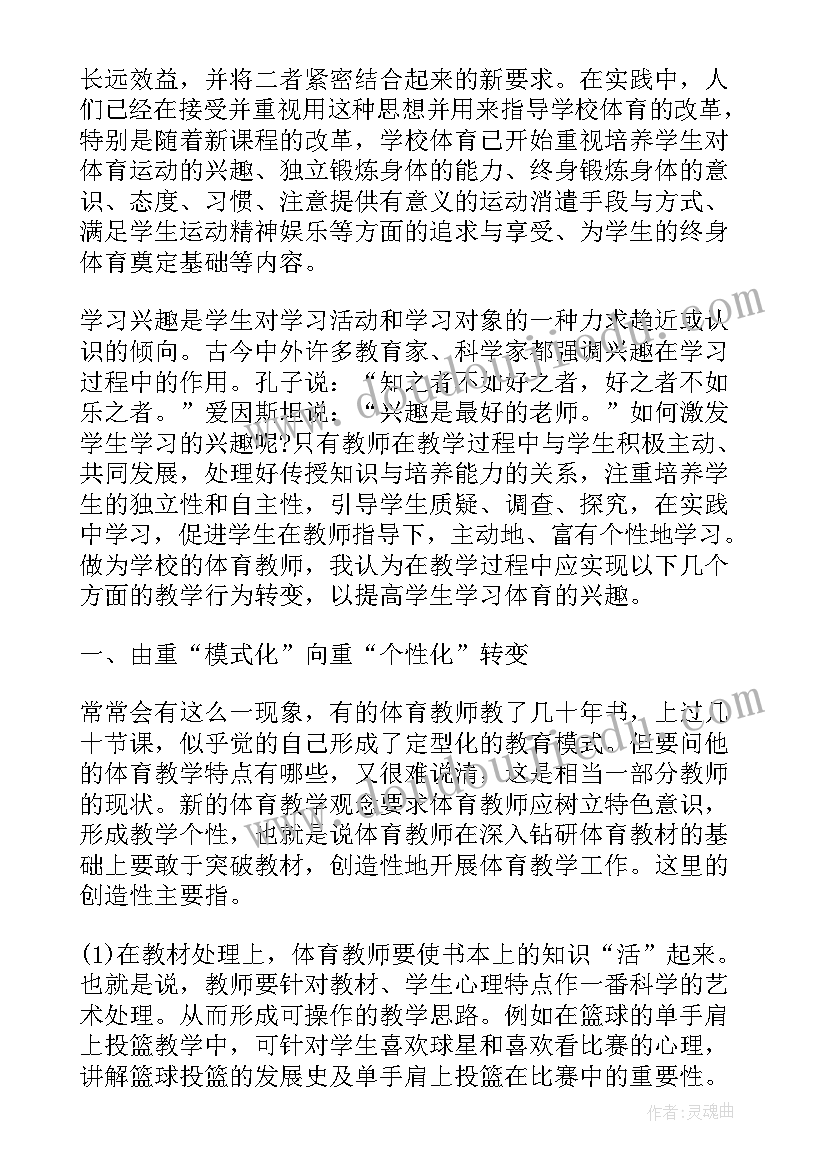 最新个人意识形态思想汇报材料(精选5篇)