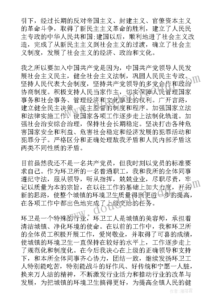 个人年度思想报告(大全6篇)