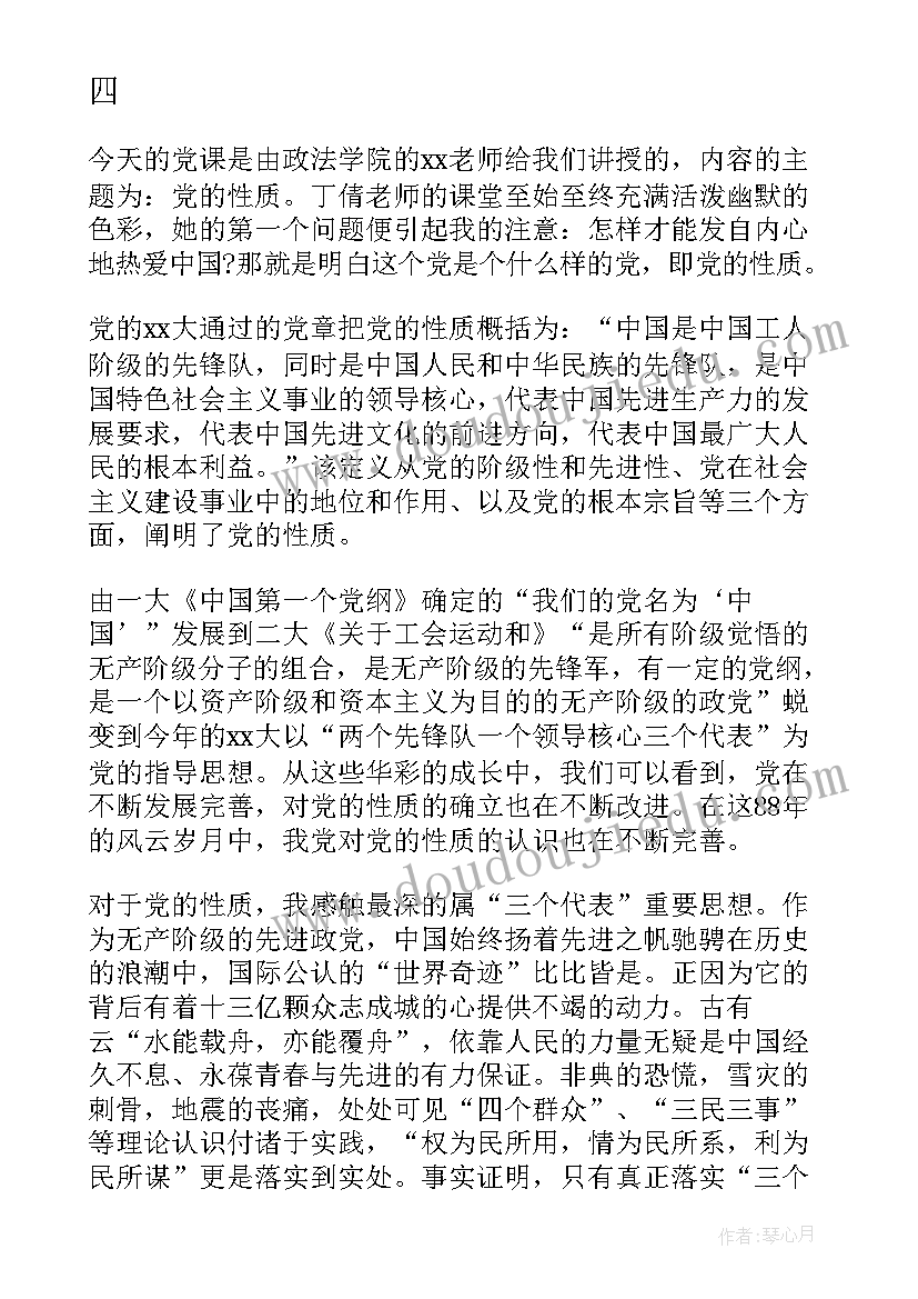 生活与哲学课教学反思与总结(通用10篇)