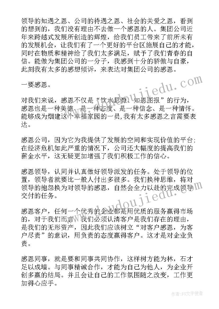 最新共享单车的演讲稿(精选10篇)