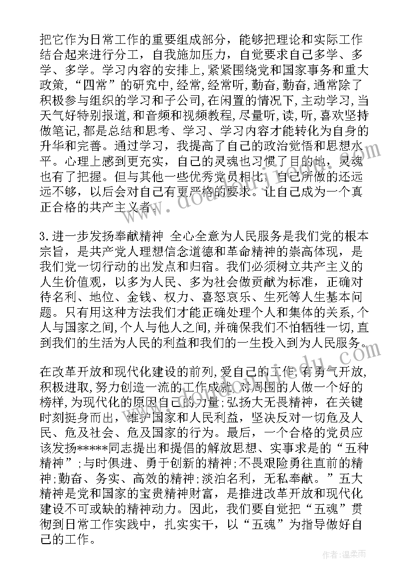 中小学教师减负落实情况自查报告(精选8篇)