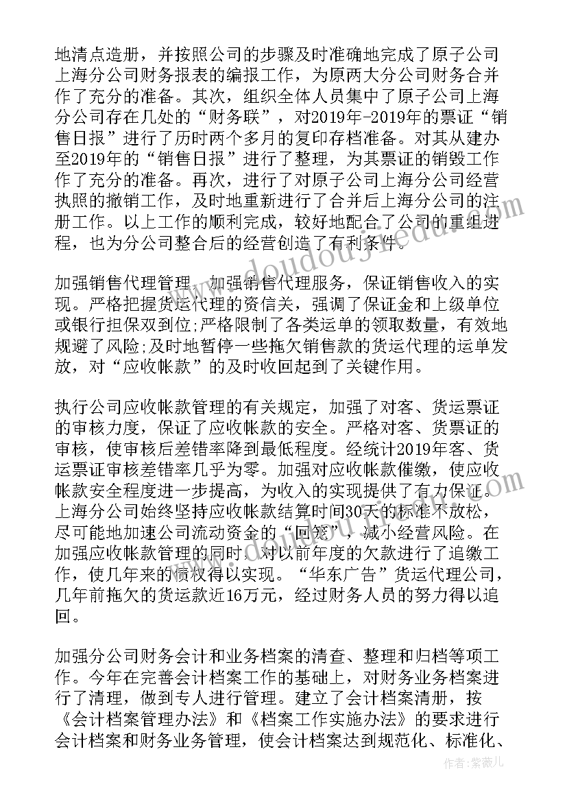 最新管制人员思想汇报(实用7篇)