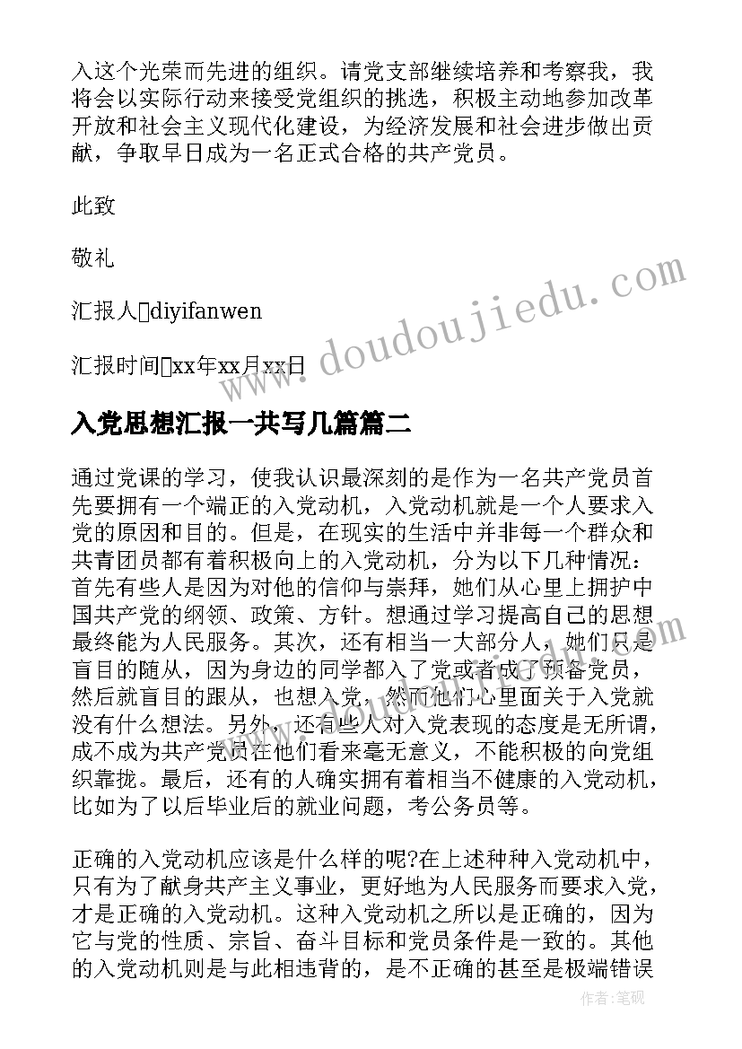 2023年中班故事教学反思(优秀5篇)