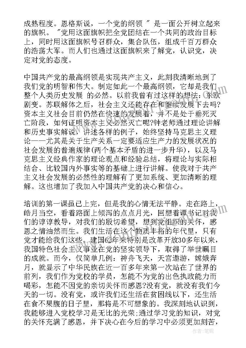 2023年中班故事教学反思(优秀5篇)