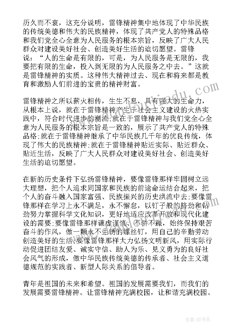 2023年全世界非常的演讲稿英语(精选5篇)