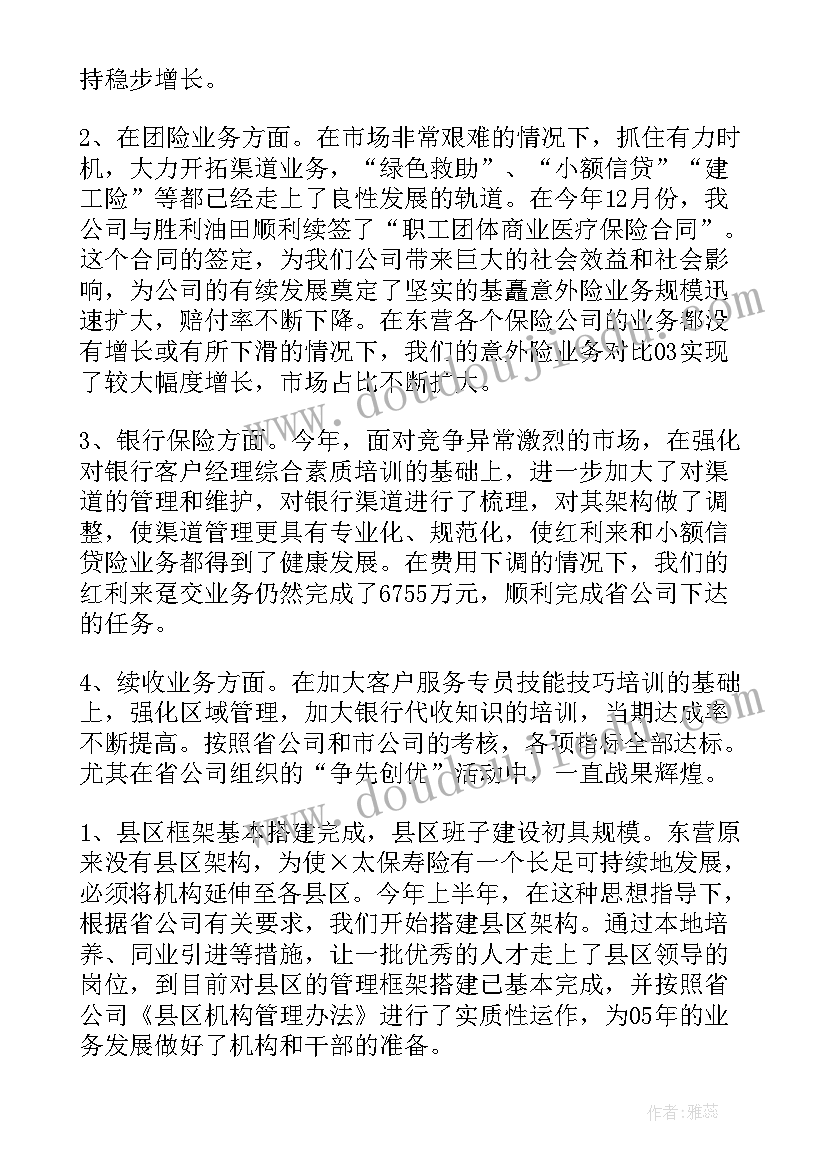 直销讲师演讲稿(优质5篇)