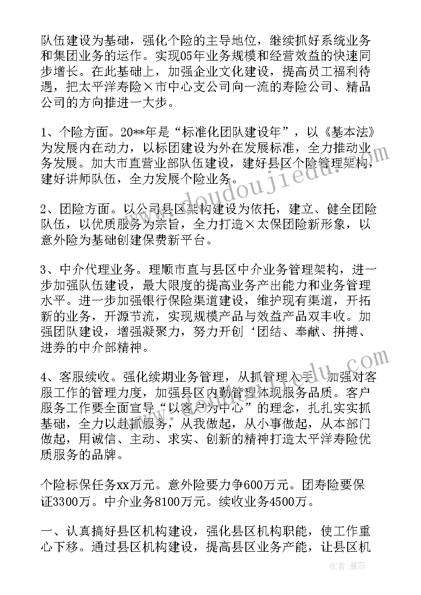 直销讲师演讲稿(优质5篇)