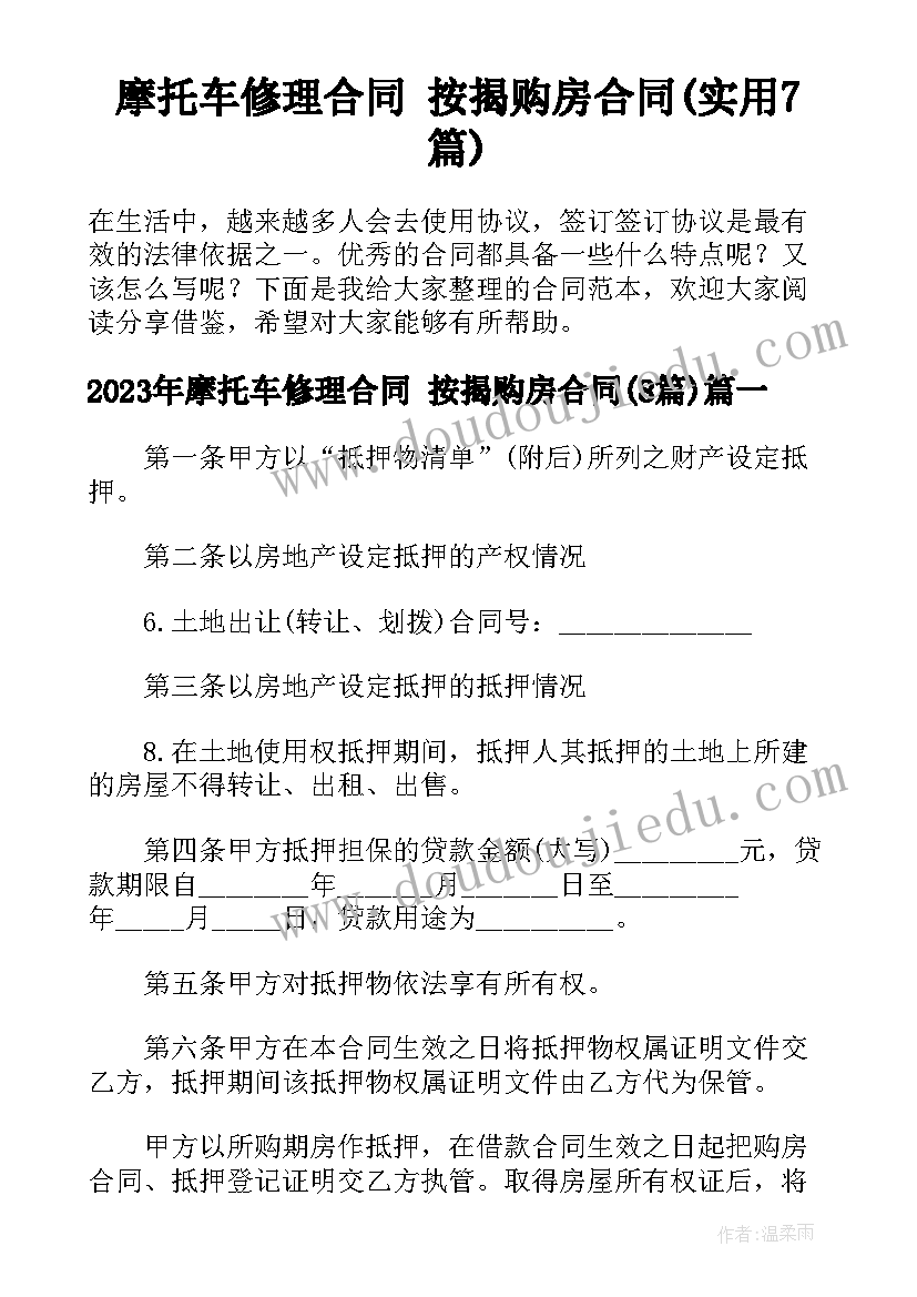 2023年森林景象美术教案(实用7篇)