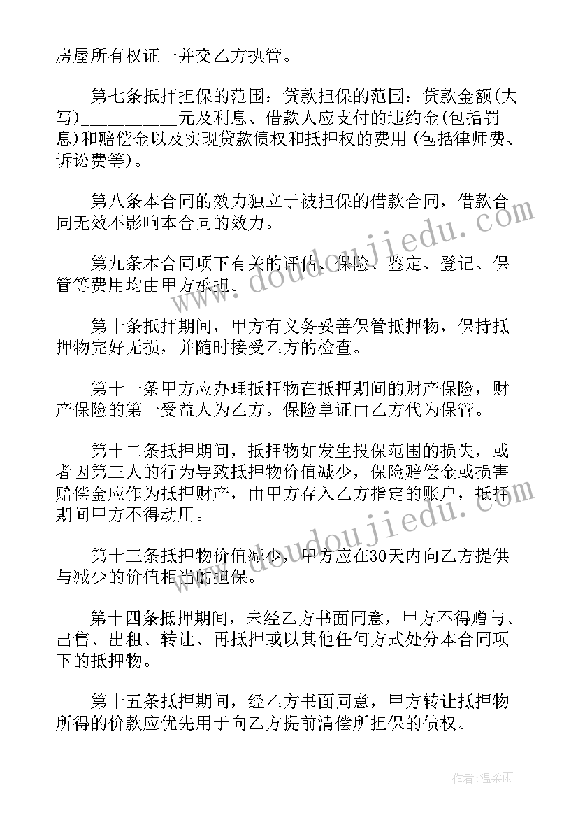 2023年森林景象美术教案(实用7篇)