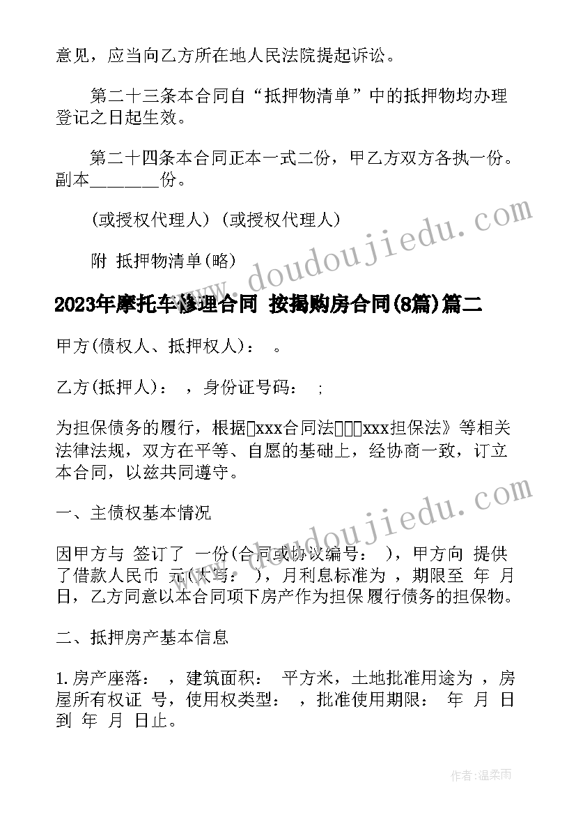 2023年森林景象美术教案(实用7篇)