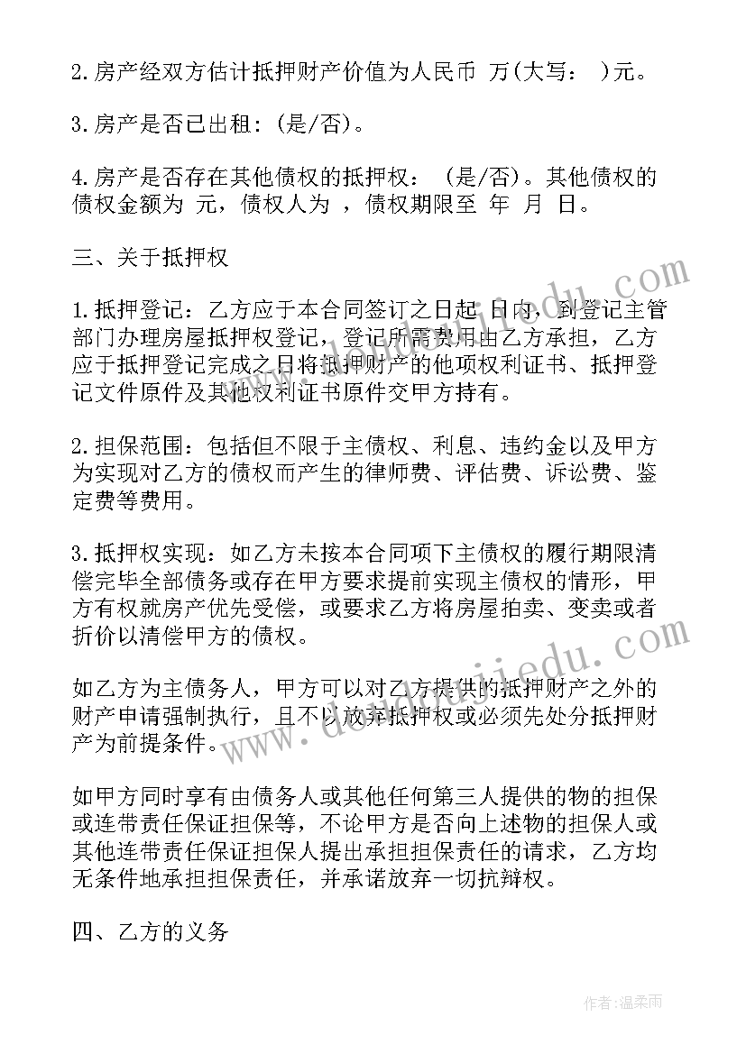 2023年森林景象美术教案(实用7篇)