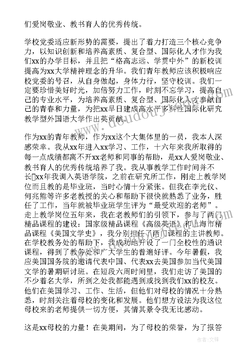 最新争做时代先锋感悟(汇总6篇)