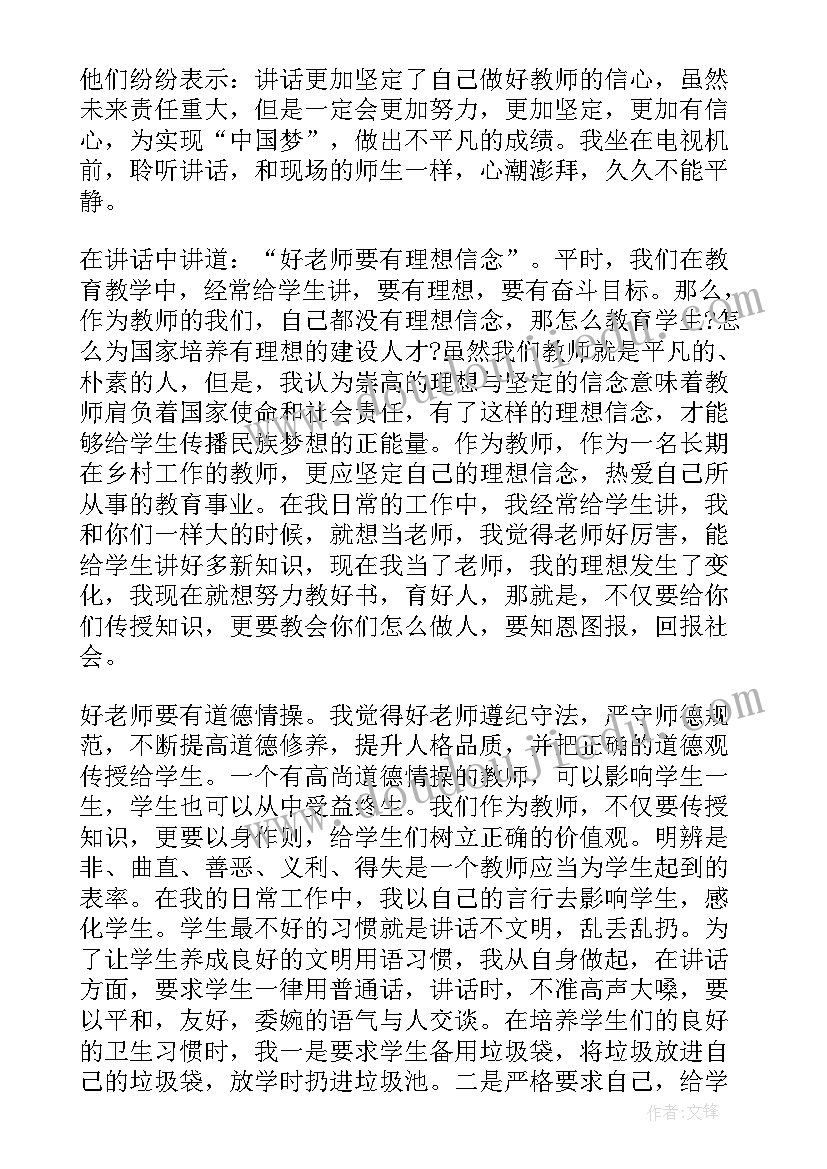 最新争做时代先锋感悟(汇总6篇)