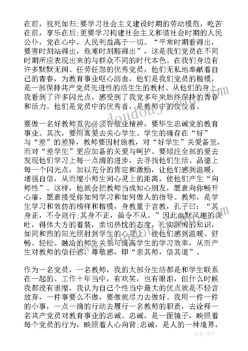 农村疫情先进个人事迹 抗击疫情演讲稿(实用9篇)