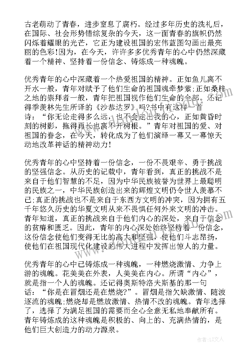 弘扬奥运精神演讲稿一分钟内容(精选5篇)