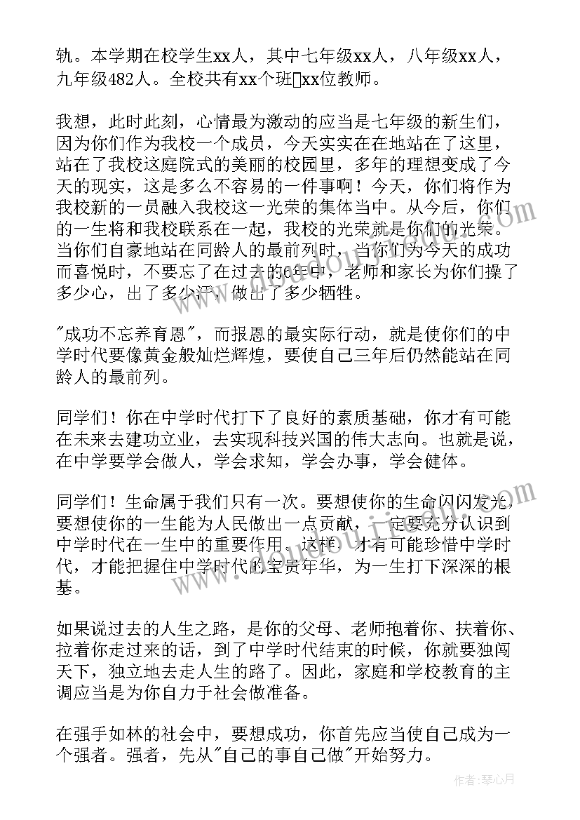 最新初中生新年演讲稿(精选6篇)