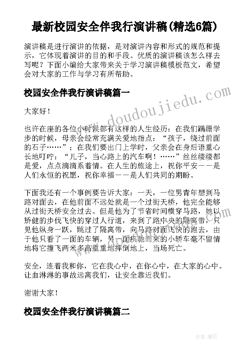 2023年山东省劳动条例条 劳动合同法实施条例全文(大全9篇)