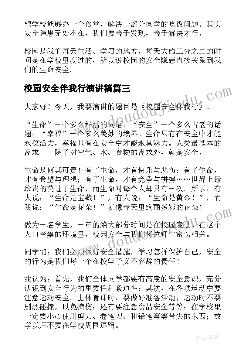 2023年山东省劳动条例条 劳动合同法实施条例全文(大全9篇)