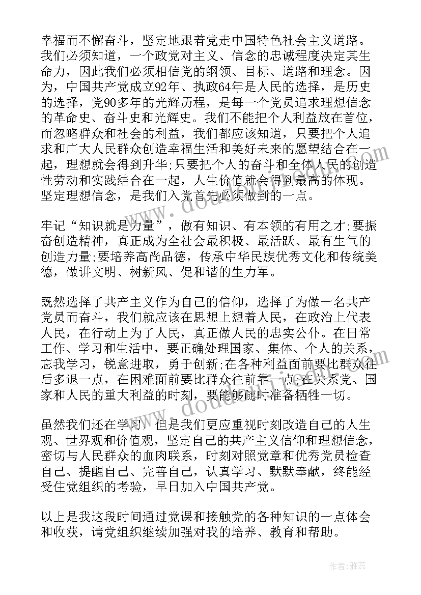 2023年抗议先锋思想汇报 发挥先锋模范作用思想汇报(模板5篇)