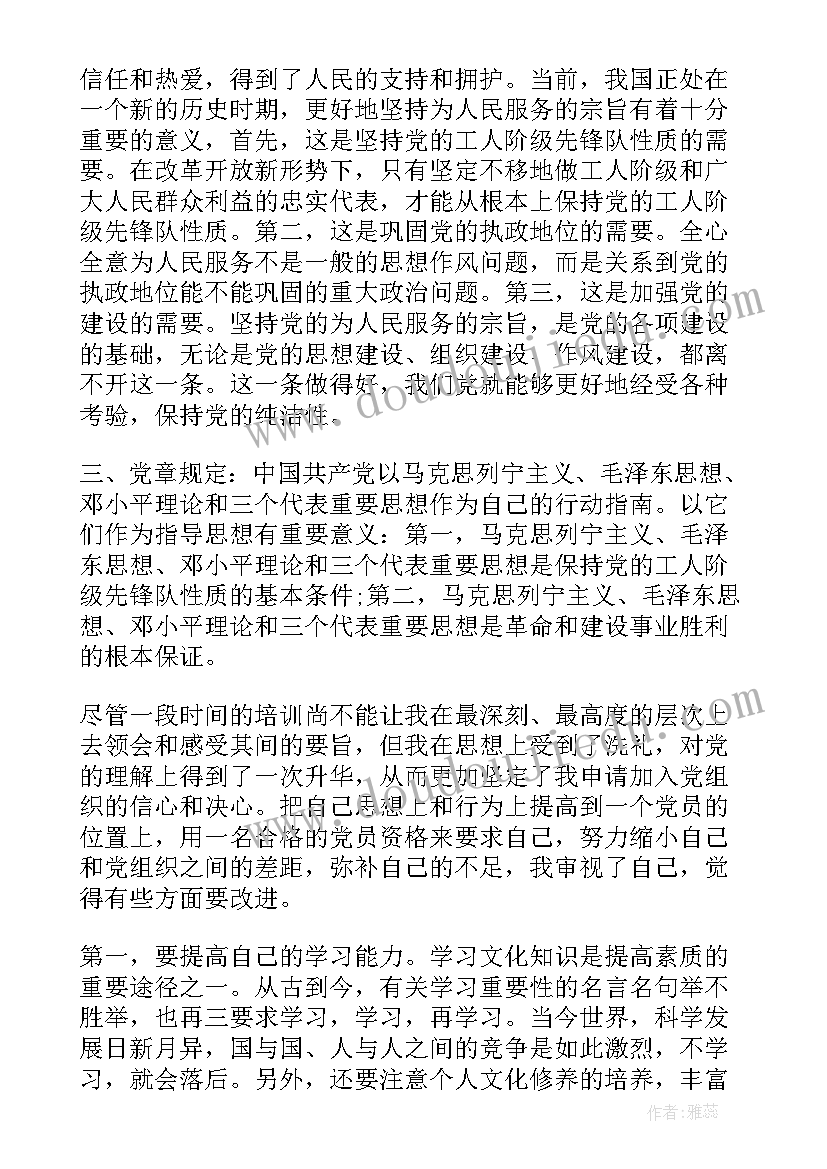 2023年抗议先锋思想汇报 发挥先锋模范作用思想汇报(模板5篇)