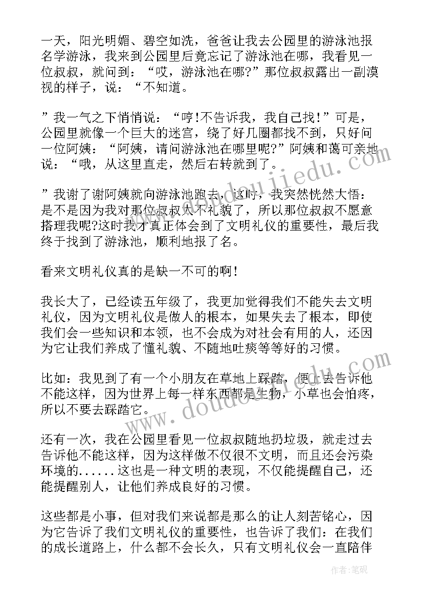 2023年合同内容涂改加盖公章有效吗(通用6篇)