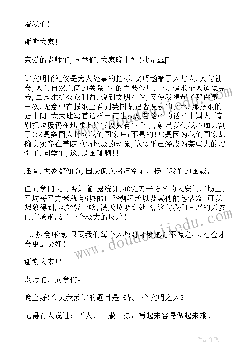 2023年合同内容涂改加盖公章有效吗(通用6篇)