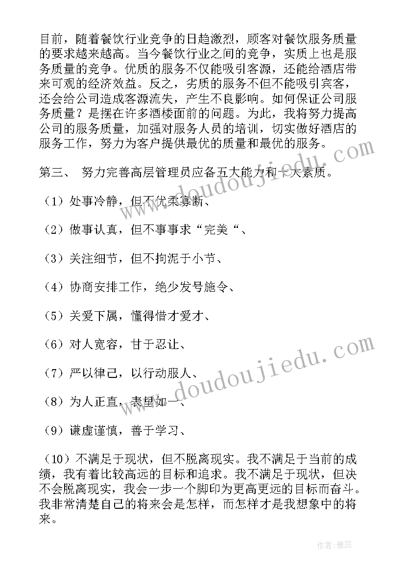 2023年招聘岗竞聘演讲稿 竞聘演讲稿(精选5篇)