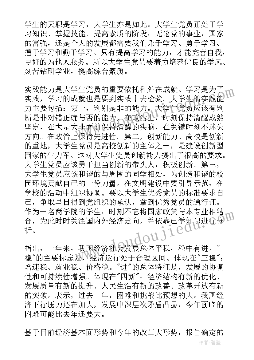 2023年供应商发言台词 供应商大会发言稿(模板5篇)