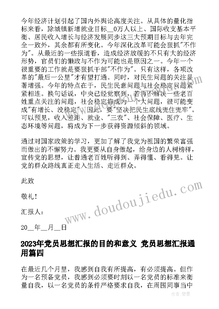 2023年供应商发言台词 供应商大会发言稿(模板5篇)