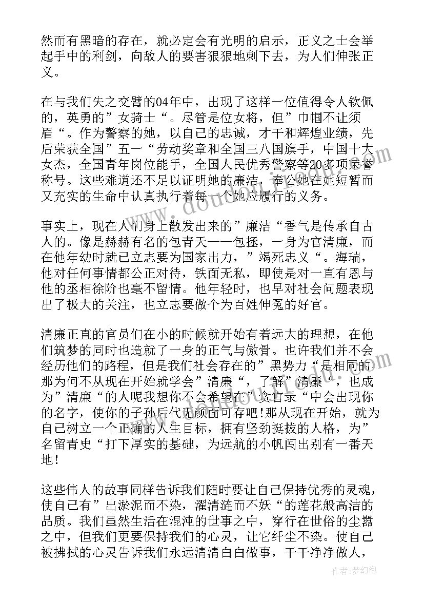 初三励志演讲听后感 初三励志演讲稿(优质9篇)