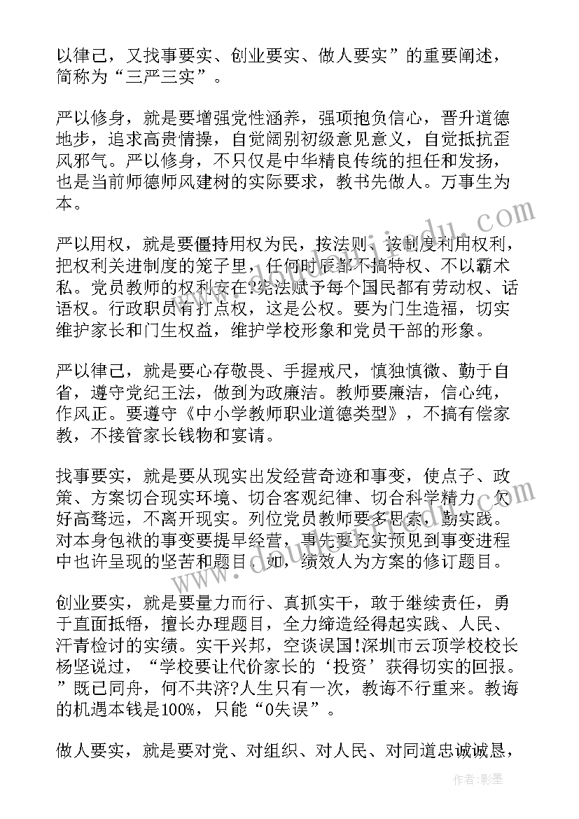 微型党课担当演讲稿(模板6篇)