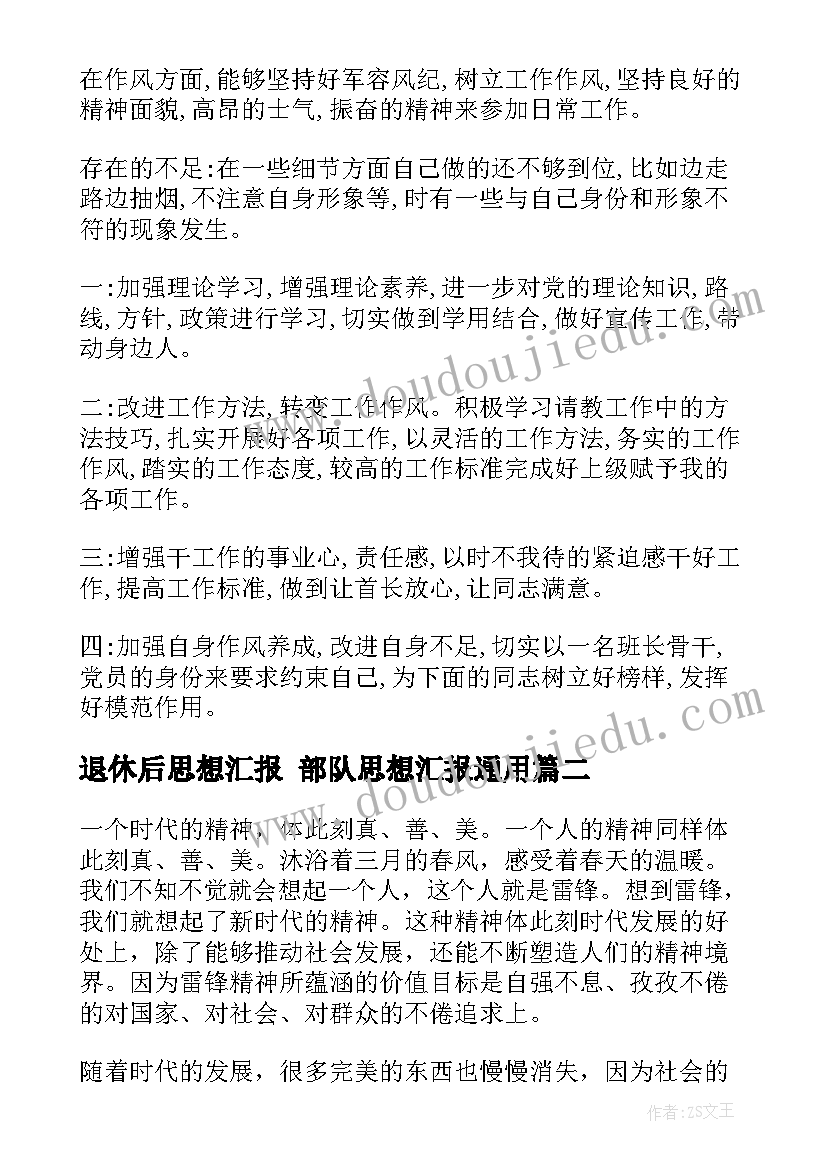 最新个人雇佣没签合同(实用8篇)