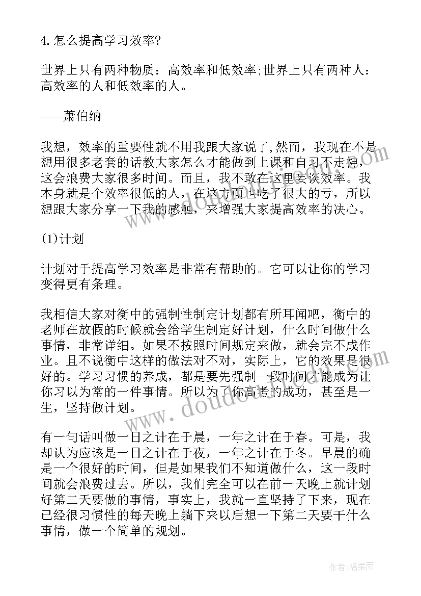 最新衡水中学励志演讲稿 小学的励志演讲稿(实用5篇)