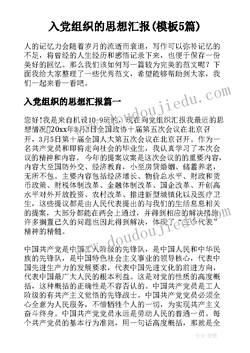 2023年运输车辆雇佣合同 运输车辆合同(模板8篇)